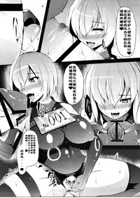 (C91) [Asanebou Crisis (Akaneman)] Kachiku Choukyou Soshiki CHALDEA (Fate/Grand Order) [Chinese] [不咕鸟汉化组]