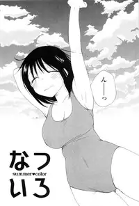 [Inomoto Rikako] A.My.Sweets