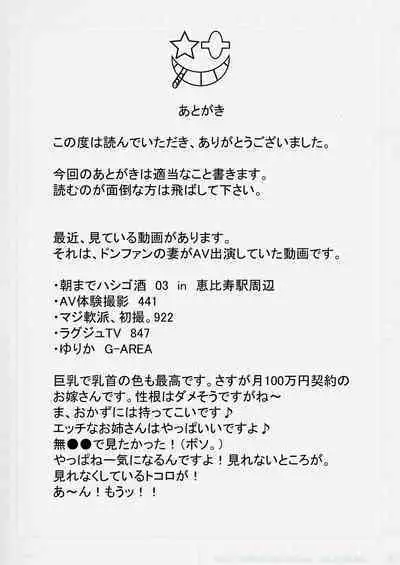 Nakadashi Gakusei Atashi no Kareshi o Neteru Watashi.