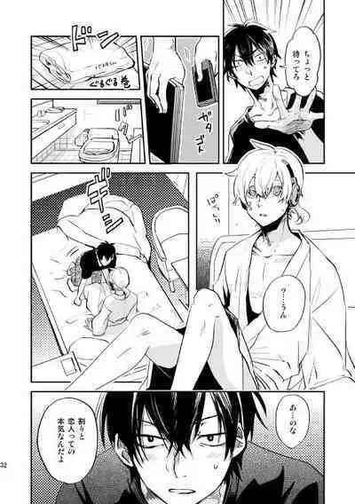 やさしい世界の殺し方