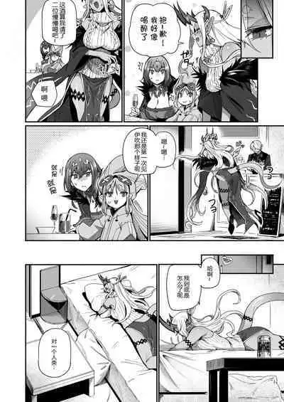 Ibuki Doji wa Amaetai