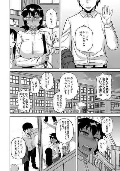 [Takatsu] Ou-sama Appli - King App [Digital]（connection pictures）