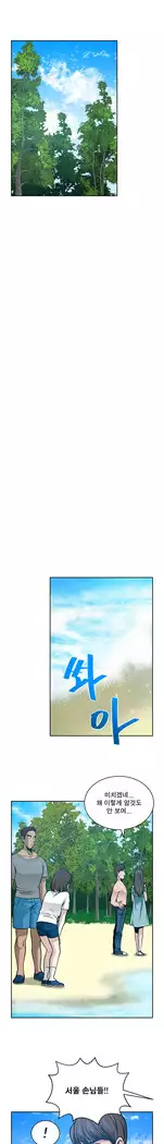 Do you Want to Change Partners Ch.0-30