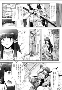 [Anthology] Toushin Engi Vol.11