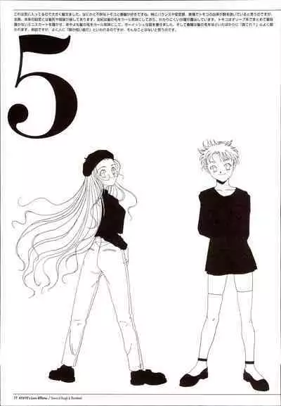 AYAYO's Love Afflatus