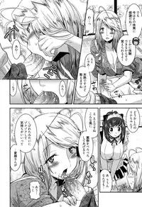 [Utamaro] Yuukaku-bu e Youkoso! - Welcome to YUKAKU club