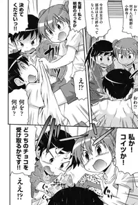 [Takanaga Kouhei] Tsugakuro [Digital]