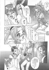 [Sayuki] Reikai Ingi - Lecherous playing in the other World