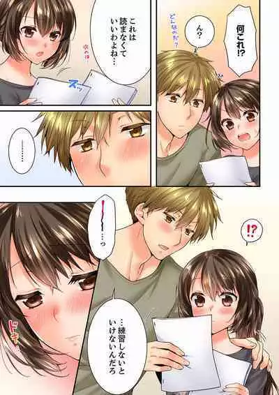 Osananajimi ni Ikasareru Nante...! Doukyo Shonichi ni Kenka Ecchi 41-55