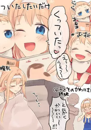 Icha Love Sex shita Ue de Shiawase na Katei o Kizukitai