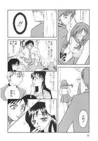 [Ureshino Megumi] Genkai haretsu