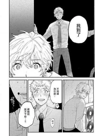 [Harekawa Shinta] Last Omegaverse | 最后的A与O Ch. 1-3 [Chinese] [冒险者公会]