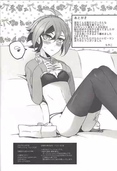 Sakaki Yuuya Josou Konetashuu