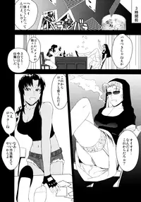 (C83) [E-factory (Otokusa Bokka)] REVI ->ROCK Kahitsu Shuuseiban (Black Lagoon)