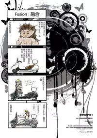 (COMIC1☆11) [Alemateorema (Kobayashi Youkoh)] GARIGARI 84 (Fate/Grand Order) [Chinese] [无毒汉化组]