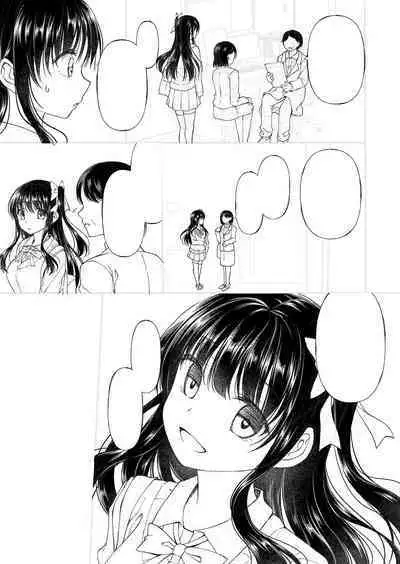 Dare ni mo Ienai Kyoudai Soukan FANZA Gentei Tokusouban