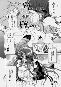 [Ryuuki Yumi] Miruku No Mi