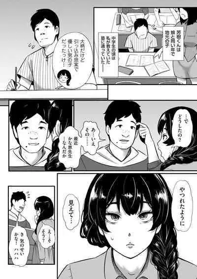 COMIC Kuriberon DUMA 2024-06 Vol.61