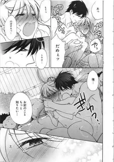 Nyotaika Yankii Gakuen - Ore no Hajimete, Nerawatemasu Vol. 3