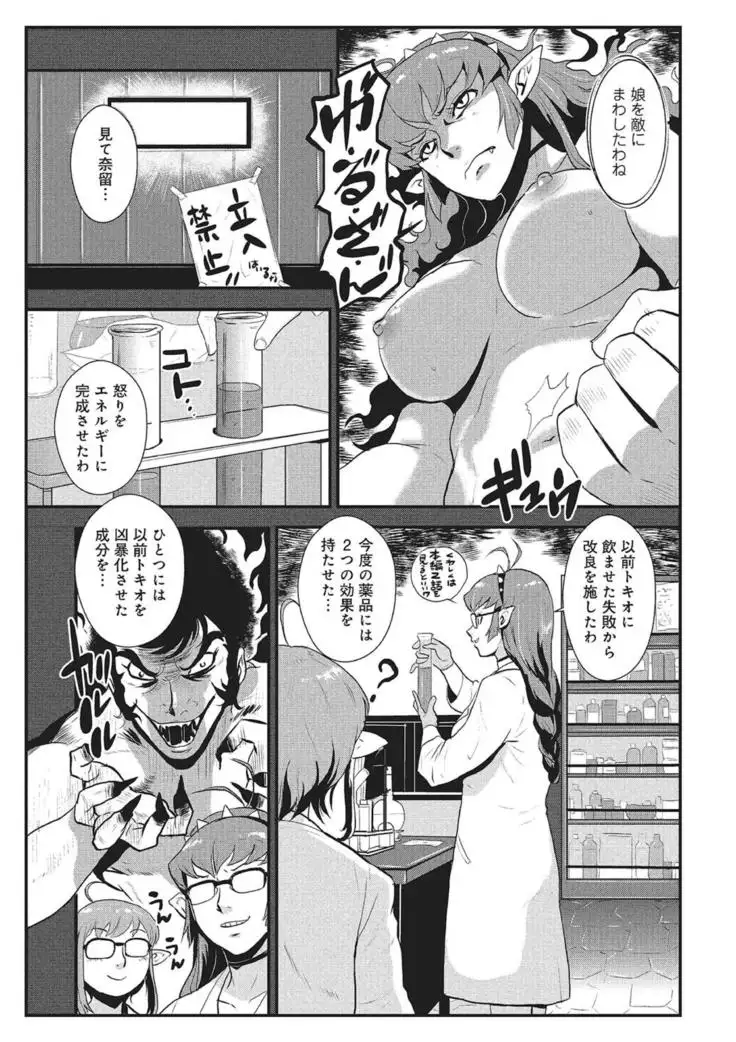 WEB Han Comic Geki Yaba! Vol.83