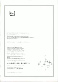 (C75) [USA Gunbu (Gunnousa)] Eve no Gattai Yosou (Persona 4)