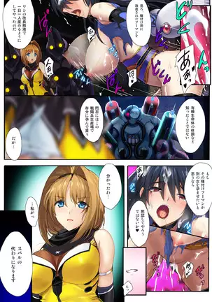 Choukou Taisen -Starting point-