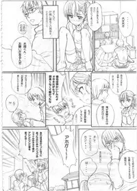 (C85) [Ootsuku Shouji (Shinjinkun)] BLUE WATER SPLASH vol 33,5