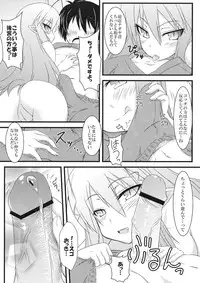 [OTA OFFICE (Mikepon)] Hajimete no Omocha! (Lotte no Omocha!)