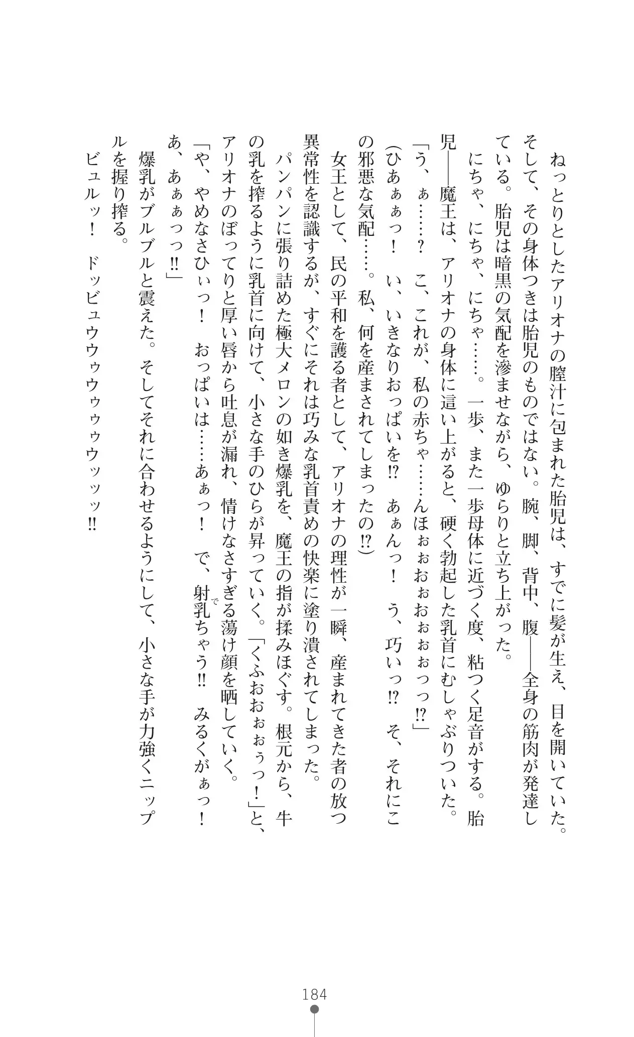 イセリア英雄戦記 7