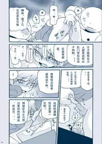 [Mother2] Kimaira Kenkyuu File - Chimera Research File [Chinese](Uncensored)