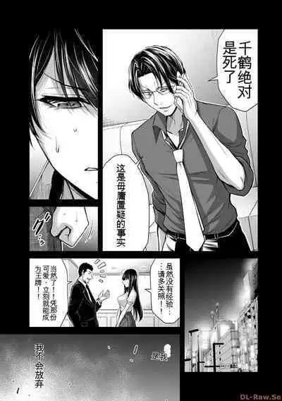 [MONMA Tsukasa] Giruti Sakuru vol 10 (Ch96-106) Chinese Version《罪恶社团》第10卷96-106话，AI机翻汉化