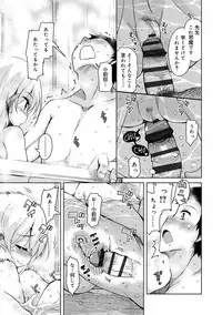 [Narusawa Kei] Amattare Bambi [Digital]