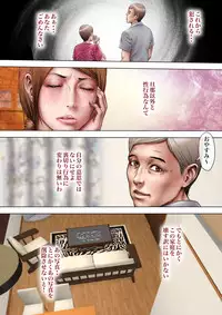 [Milf Shobou] Akogare no Oba o Netoru