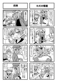 [Gachonjirou] Nonki BOY Ch. 1-36