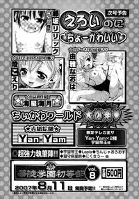 Karyou Gakuen Shotoubu Vol.7