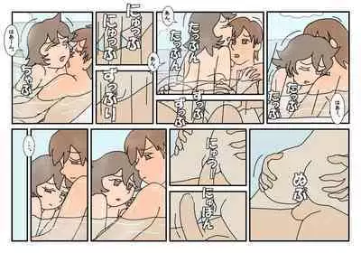 Nami Kazoku Ryokou de Deatta Oniisan to