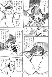 [AMP (Norakuro Nero)] Ittoke! 03 - GO! 03 (Ojamajo Doremi, Hamtaro)