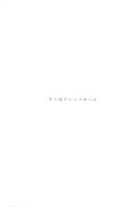 (Zeals Kitchen Doushi Kenbunroku 3) [chambray (Miti)] Chiguhagu Syndrome (Tales of Zestiria)