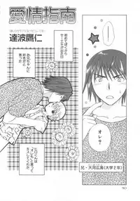 [Anthology] Shota Tama Vol. 3