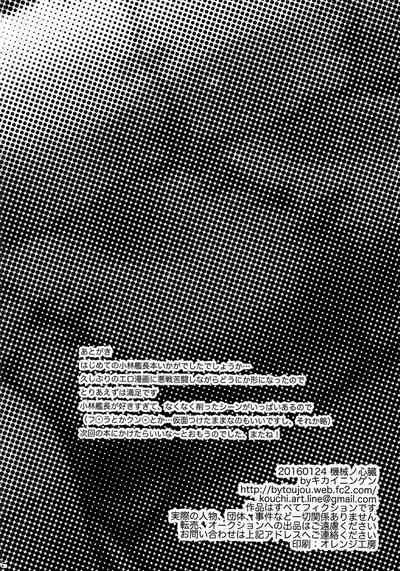 Ame no yoru wa kimi to