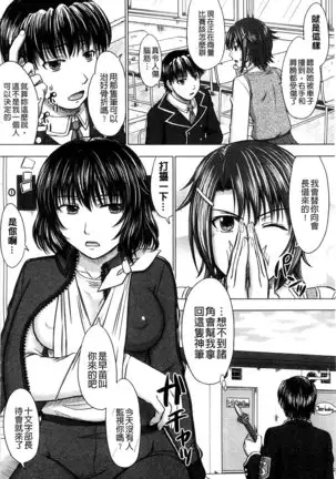 Houkago Kouhai Note | 放課後交配筆記本