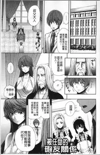 [Kihiru] Taneuma no Yakata [Chinese]