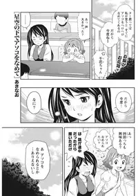 Monthly Vitaman 2015-10 [Digital]