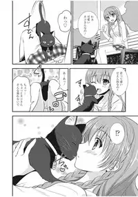 [Morisaki Kurumi] Irokoi Shojo [Digital]