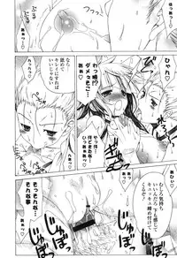 [Lapis Lazuli] Yoridori! Ero Musume