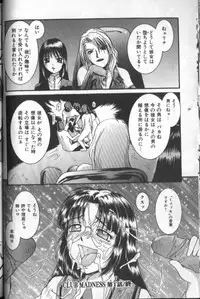 [MAC-V] Tousaku Chudoku