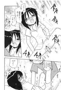 [Hamura Wataru] Shoujo wa Iretagari