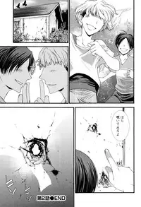 [Aikawa Itaru] Kabeana