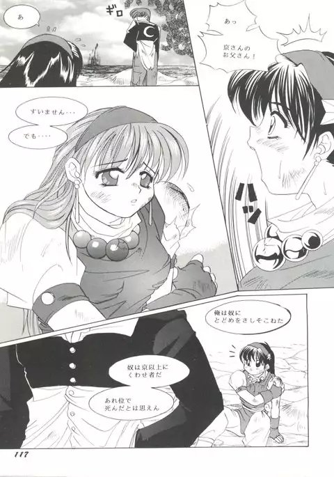 Doujin Anthology Bishoujo Gumi 7