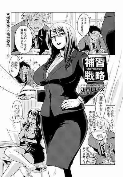 Bishoujo Kakumei KIWAME 2011-10 Vol.16